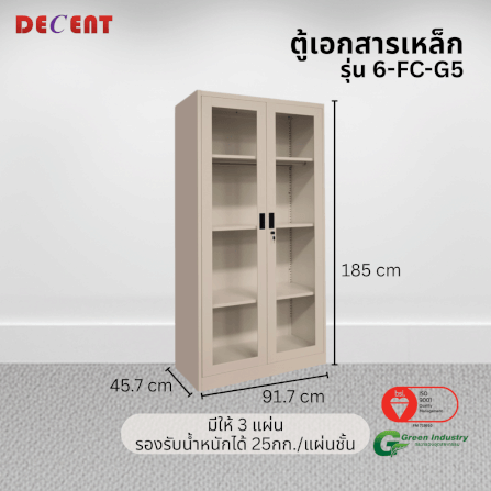 ตู้เอกสารเหล็กบานเปิด-กระจก DECENT รุ่น FC-G5 สีครีม 91.7ซม_2